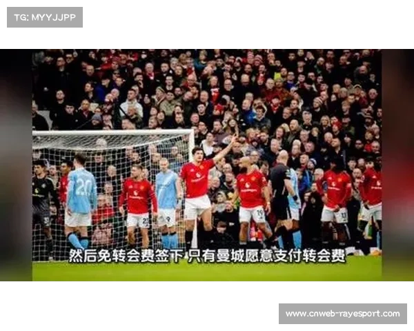 英超俱乐部48小时千万级引援机制：曼城闪电签下格伊案例